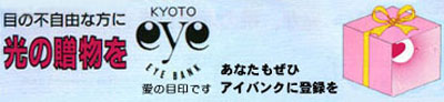 eyebank1